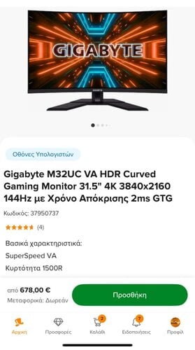 Περισσότερες πληροφορίες για "Gigabyte M32U (31.5"/4K Ultra HD)"