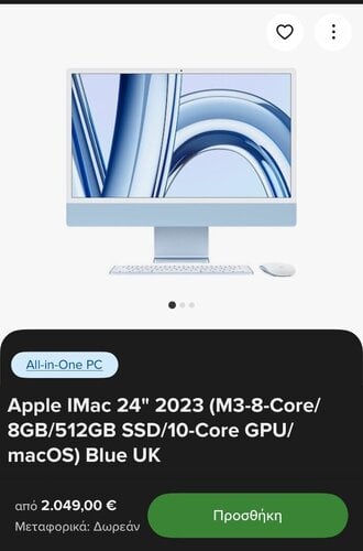 Περισσότερες πληροφορίες για "Apple IMac 24" 2023 (M3-8-Core/8GB/512GB SSD/10-Core GR"