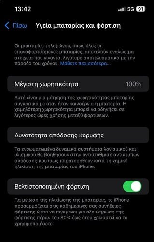 Περισσότερες πληροφορίες για "Apple iPhone 12 Pro Max (Γραφίτης/128GB)"