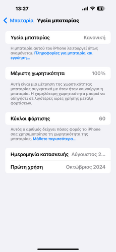 Περισσότερες πληροφορίες για "Apple iPhone 16 (Ροζ/512 GB)"