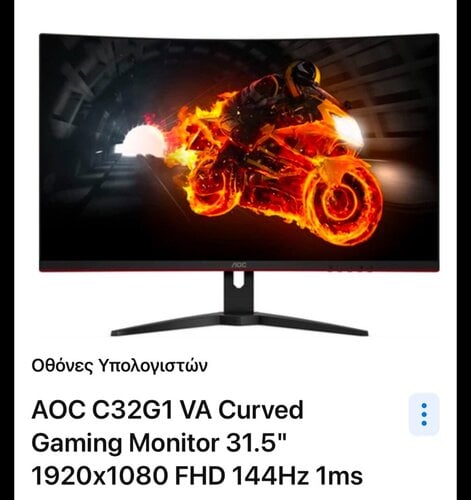 Περισσότερες πληροφορίες για "Aoc 32 inch 144hz 1ms"