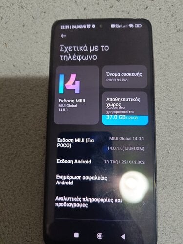 Περισσότερες πληροφορίες για "Xiaomi POCO X3 Pro (Μπρούτζινο/128 GB)  90€"