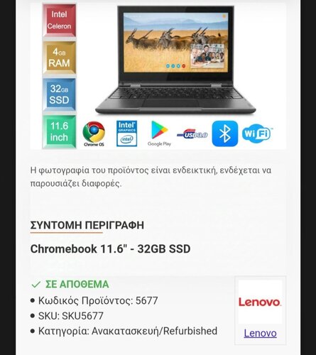 Περισσότερες πληροφορίες για "Laptop Chromebook"