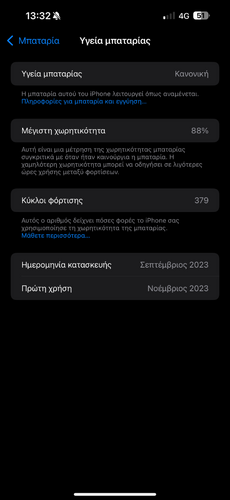 Περισσότερες πληροφορίες για "Apple iPhone 15 Pro Max (Τιτάνιο/256 GB)"