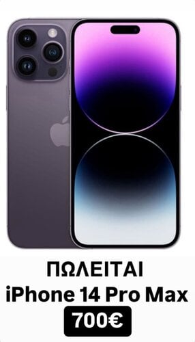 Περισσότερες πληροφορίες για "Apple iPhone 14 Pro Max (Μαύρο/128 GB)"