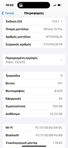 Περισσότερες πληροφορίες για "iPhone 15 pro 128gb"