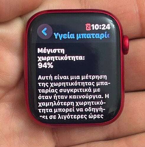 Περισσότερες πληροφορίες για "Apple Watch Series 8 45mm Product Red"