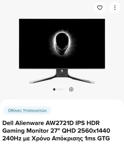 Περισσότερες πληροφορίες για "Alienware AW2721D (27"/Quad HD)"