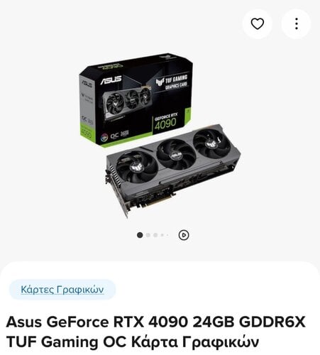 Περισσότερες πληροφορίες για "ASUS TUF Gaming GeForce RTX 4090 OC Edition 24GB GDDR6X"