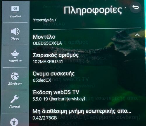 Περισσότερες πληροφορίες για "OLED 65CX6LA με εγγυση κ ανταλλαγη.."