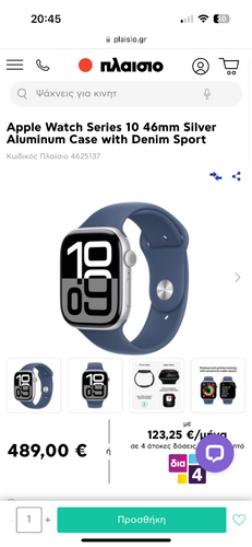 Περισσότερες πληροφορίες για "Apple Watch Series 10 46mm Silver Aluminum Case with Denim Sp"