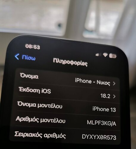 Περισσότερες πληροφορίες για "iPhone 13 128 gb"