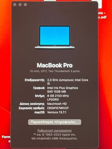 Περισσότερες πληροφορίες για "MacBook Pro 2017"