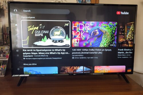 Περισσότερες πληροφορίες για "LG Smart TV 43"