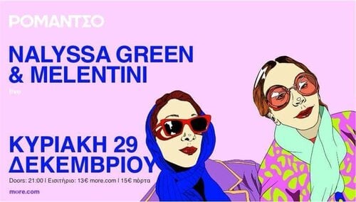 Περισσότερες πληροφορίες για "NALYSSA GREEN & MELENTINI live at Romantso - 2 εισιτήρια - 13 ευρώ σύνολο"