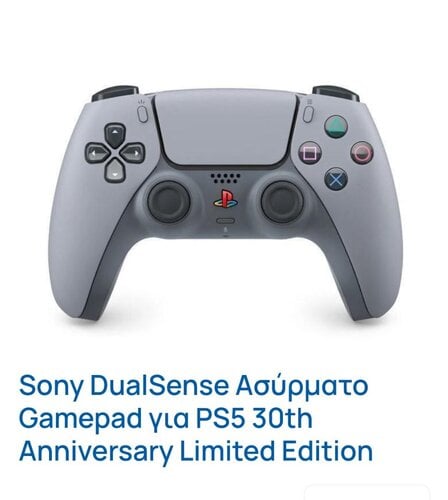 Περισσότερες πληροφορίες για "Ps5 controller anniversary 30th"