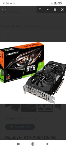 Περισσότερες πληροφορίες για "Gigabyte RTX 2060 D6 6G"