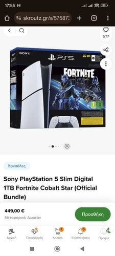 Περισσότερες πληροφορίες για "Sony PlayStation 5 Digital Slim Edition Fortnite Cobalt Star Κονσόλα"