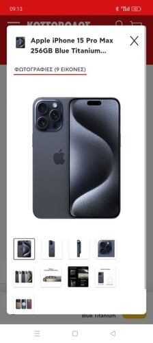 Περισσότερες πληροφορίες για "IPHONE 15 PRO MAX 256GB BLUE TITANIUM"