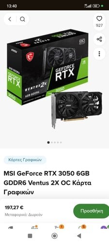 Περισσότερες πληροφορίες για "MSI Geforce RTX 3050 VENTUS 2X 6G"