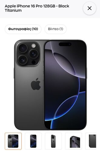 Περισσότερες πληροφορίες για "APPLE iPhone 16 Pro 5G 128GB Black Titanium"