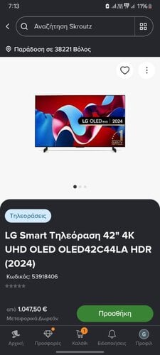 Περισσότερες πληροφορίες για "Lg c4 42 oled 144hz 0.03 ms"