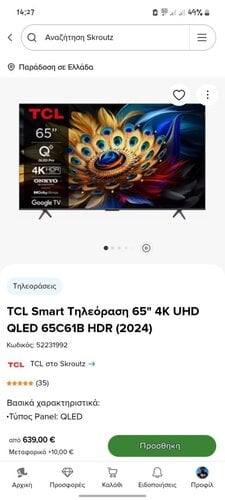 Περισσότερες πληροφορίες για "TCL SMART 65 QLED 65C61B 4K UHD HDR 2024 NEW"