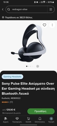 Περισσότερες πληροφορίες για "Ps5 Pulse 3d elite headset"