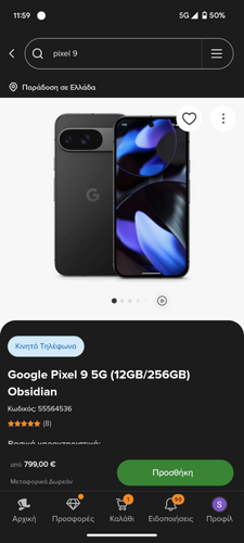 Περισσότερες πληροφορίες για "Google Pixel 9 (Μαύρο/256 GB)"