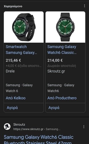 Περισσότερες πληροφορίες για "Ζητείται Samsung Watch 6 classic 47mm ή Samsung Watch Ultra ΘΕΣΣΑΛΟΝΙΚΗ"