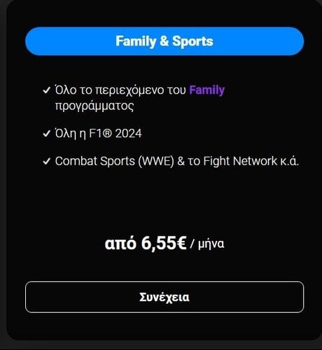 Περισσότερες πληροφορίες για "ANT1+ Family & Sports"