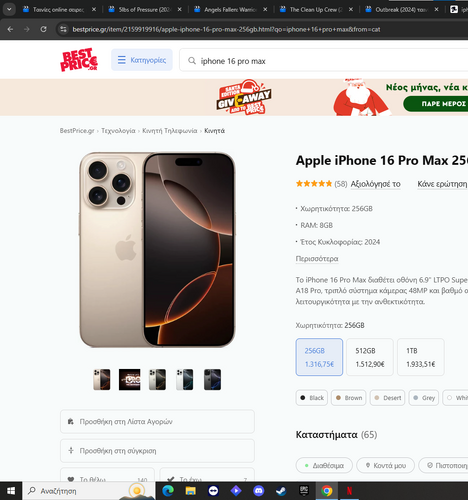 Περισσότερες πληροφορίες για "Apple iPhone 16 Pro Max (Άμμος/256 GB)"