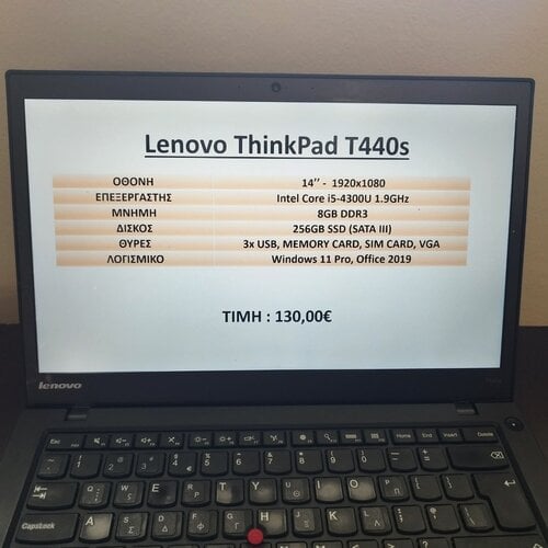 Περισσότερες πληροφορίες για "Laptop Lenovo ThinkPad T440s"