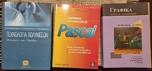 Περισσότερες πληροφορίες για "ΒΙΒΛΙΑ ΥΠΟΛΟΓΙΣΤΩΝ - ΠΡΟΓΡΑΜΜΑΤΙΣΜΟΥ - ΓΡΑΦΙΚΩΝ - ΙΝΤΕΡΝΕΤ"