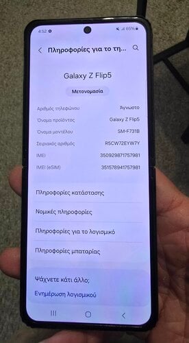 Περισσότερες πληροφορίες για "Samsung Galaxy Z Flip5 SM-F731B (Μπλε/256 GB)"