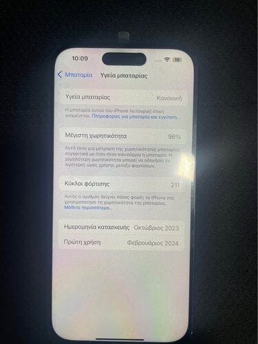 Περισσότερες πληροφορίες για "iPhone 15 pro 128gb black"