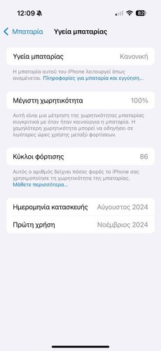 Περισσότερες πληροφορίες για "Apple iPhone 16 Pro (Τιτάνιο/512 GB)"