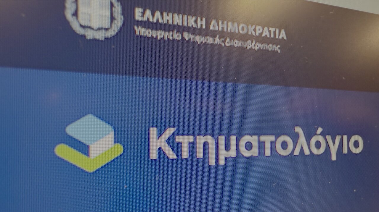 Μετάβαση στο Ψηφιακό Κτηματολόγιο με το οριστικό κλείσιμο των 392 υποθηκοφυλακείων