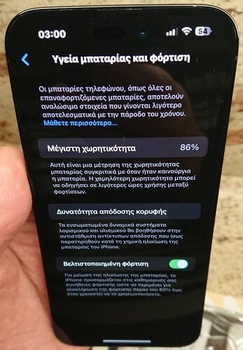 Περισσότερες πληροφορίες για "Apple iPhone 14 Pro Max και Ρολόγια"