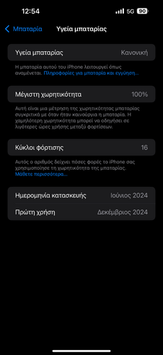 Περισσότερες πληροφορίες για "Apple iPhone 15 Pro Max (Τιτάνιο/256 GB) Ενός μήνα ανταλλαγή ΜΟΝΟ με 16 Pro 256"