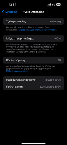 Περισσότερες πληροφορίες για "Apple iPhone 15 Pro Max (Τιτάνιο/256 GB) Ενός μήνα ανταλλαγή ΜΟΝΟ με 16 Pro 256gb αλλιώς πώληση"