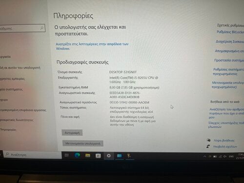 Περισσότερες πληροφορίες για "Dell latitude 7300"