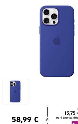 Περισσότερες πληροφορίες για "Ultramarine case iphone 16 pro max"