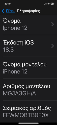 Περισσότερες πληροφορίες για "Apple iPhone 12 (Μαύρο/128gb  ΚΑΙΝΟΥΡΓΙΟ"