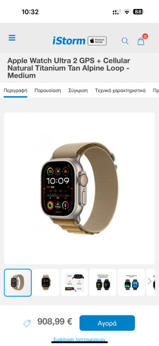 Περισσότερες πληροφορίες για "Apple Watch ultra 2, airpods 2 και pitaka θήκες"