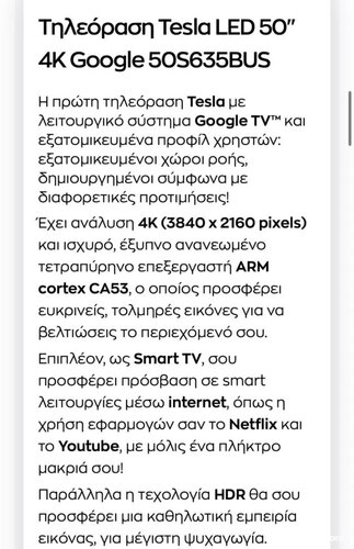 Περισσότερες πληροφορίες για "Πωλείται smart tv"