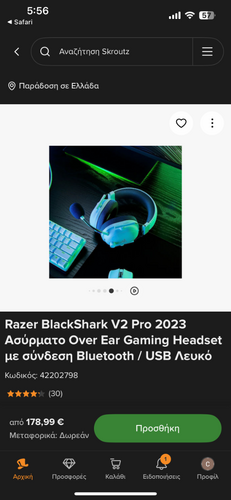 Περισσότερες πληροφορίες για "Razer BlackShark V2 Pro (Άσπρο/Ασύρματα) 2023 edition"