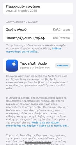 Περισσότερες πληροφορίες για "Apple iPhone 15 (Μαύρο/128 GB)"