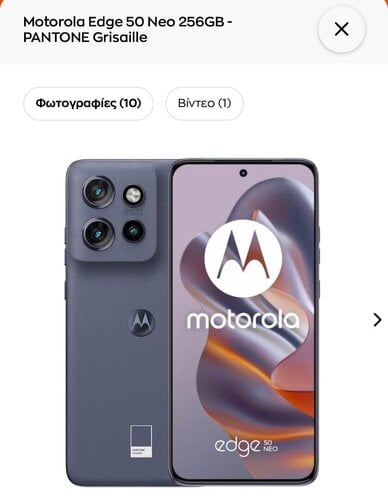 Περισσότερες πληροφορίες για "Motorola Edge 50 Neo (Γκρι/256 GB)"