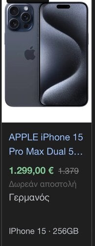 Περισσότερες πληροφορίες για "Apple iPhone 15 Pro Max (Τιτάνιο, Μπλε/256 GB)"